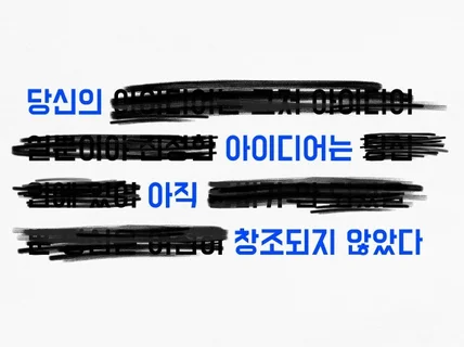 브랜드 스토리텔링, 퍼스널 브랜딩 총괄 제작해드립니다