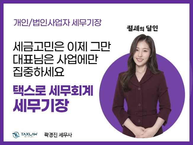 법인 세무 - 크몽 서비스 검색