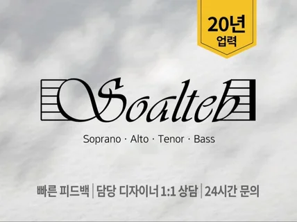 24시간 당일 로고 제작, 디자인 컨설팅은 무료상담