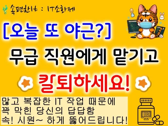 3. 업무자동화 매크..