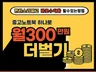 주3일 한달만에 부업으로 월 300만원 수익화 방법