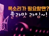 성우녹음/성우/ 여자성우/ 녹음 / 모두 해드립니다