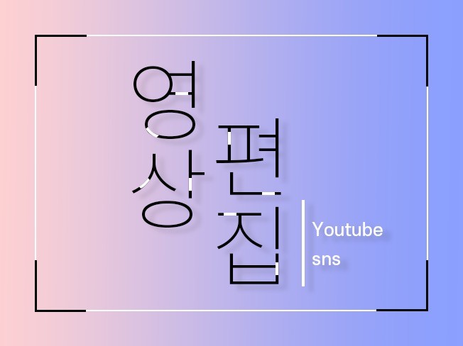 영상제작, 영상편집 전문가 201호스튜디오 - 크몽