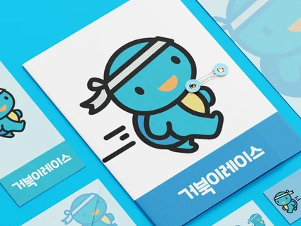 로고 로고디자인 캐릭터로고 드로잉로고 일러스트로고