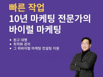 바이럴 마케팅, 블로그 원고작성