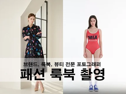 룩북 ,쇼핑몰, 주얼리, 퀸잇, 제품 뷰티 촬영대행