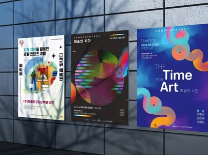 심플하고 독보적인 포스터 디자인 인쇄