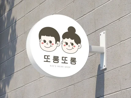 로고제작 l 센스 있는 창업자들의 선택, 감각적인 로고