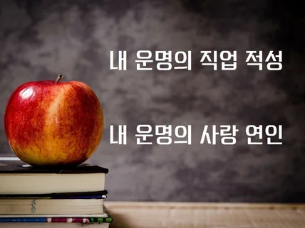 사주 명리로 풀어보는 당신의 프로파일링 드립니다.