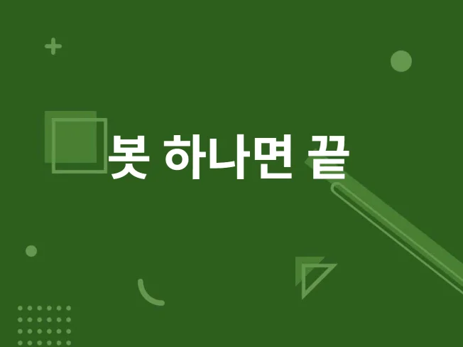 5. 챗봇 끝판왕, ..