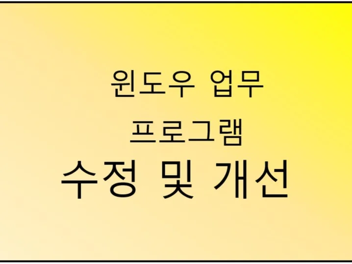 2. 윈도우 프로그램..