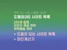 온라인 도매처 255개 유용한사이트 마진계산기 드립니다 드립니다.