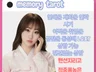 연애운재회속마음금전운동성애편견없는텐션지리고적중률높은타로