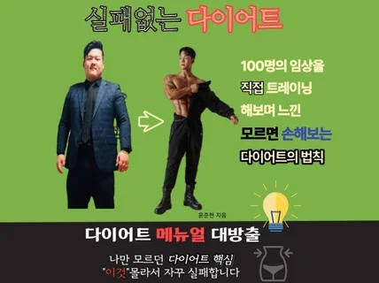 매번 실패하는 다이어트 "이것" 몰라서 실패한다