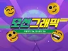 트렌디한 2D모션그래픽, 캐릭터 애니메이션 제작합니다