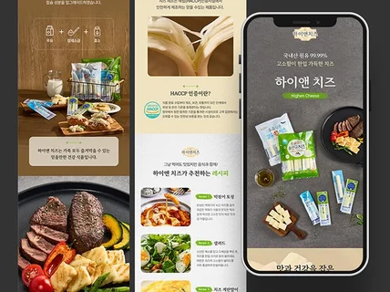 상세페이지 기획+촬영+디자인+PSD