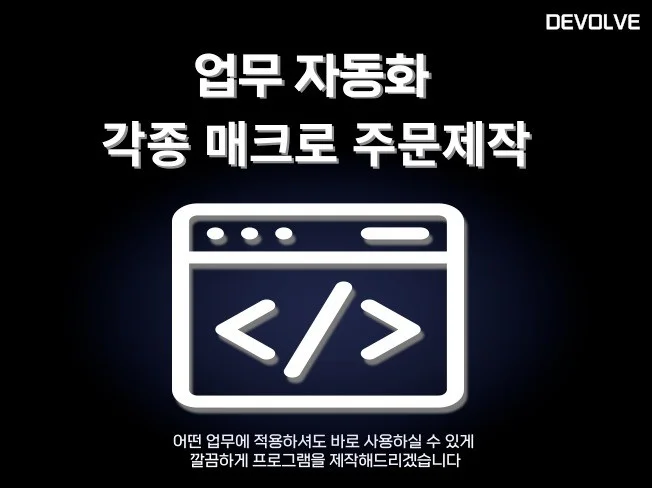3. 업무단순화 맞춤..