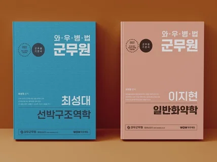 표지디자인부터 출력, 제본까지