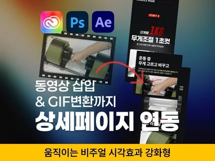 상세페이지 디자인 파트너 26년 최신 올인원 기획 촬영