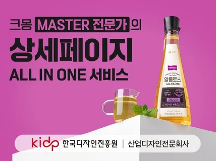 상세페이지 디자인 올인원 상세페이지 제작 압도적 퀄리티