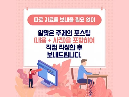 블로그 활성화를 위한 정보성 포스팅을 메일로 보내드려요