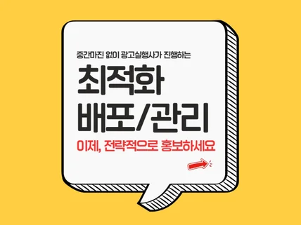 인플루언서/최적화 최상급 블로그 실행사 NO마진