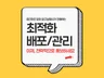 인플루언서/최적화 최상급 블로그 실행사 NO마진