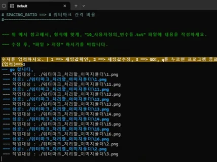 워터마크 찍는 매크로