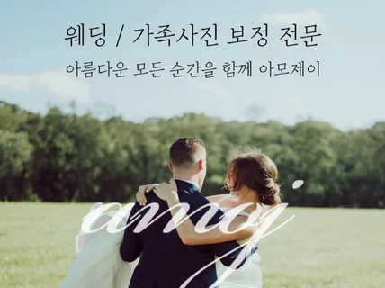 모바일 청첩장, 웨딩 사진 11 맞춤 수정 프리랜서