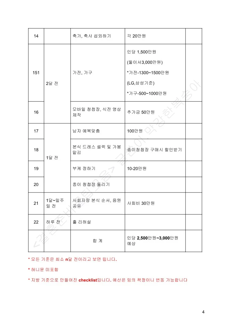 상세이미지-4