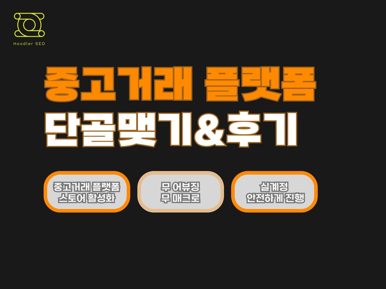 당근마켓 마케팅 - 크몽 서비스 검색