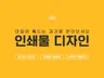 맘에 쏙드는 편집디자인