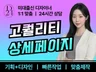 상세페이지디자인 상세페이지 상세페이지제작 상세페이지기획