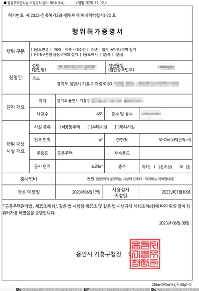행위허가 건축사가 직접 진행해드립니다. - 크몽
