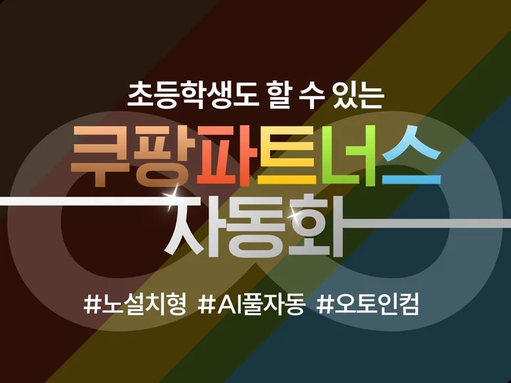 AI 풀자동 수익 블로그