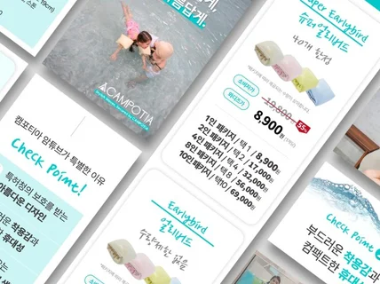 펀딩부터 자사몰까지, 상세페이지 기획 디자인