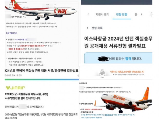 제주항공 티웨이 진에어 객실승무원 합격 자기소개서 크몽 5076