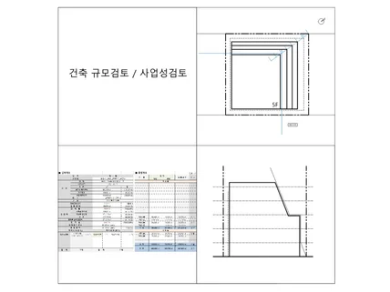 규모검토, 가설계, 법규 건축사가 도면 제작해 드립니다