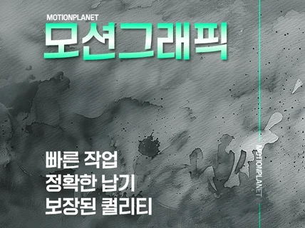 관공서,기업 모션그래픽 제작