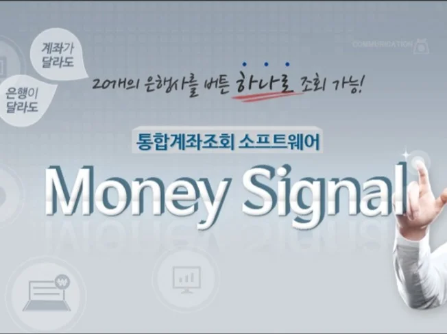 1. 실시간 계좌 통..