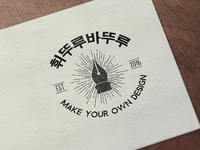 빈티지 레트로 스타일의 개성있는 로고, 앰블럼등 제작해 드립니다.