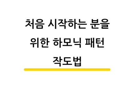 트레이딩 입문 하모닉 패턴의 정확한 작도법