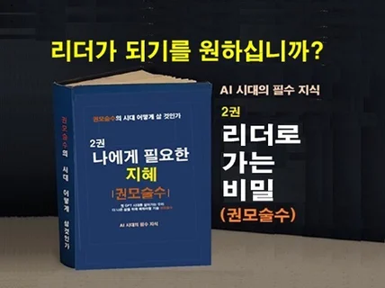 보통 사람은 알수없는 리더로 가는 길을 알려 드립니다