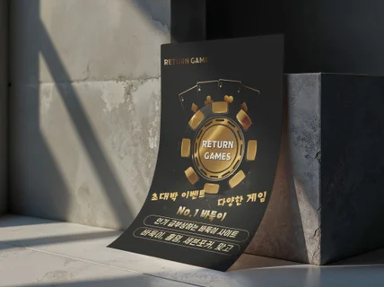 전단지 l 카탈로그 l 브로슈어 l 포스터 디자인 제작