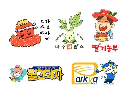 로고제작/학원로고,동호회로고,캐릭터로고,일러스트로고
