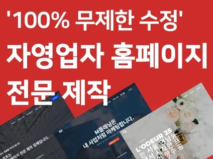 홈페이지제작,홈페이지디자인,웹사이트제작,웹사이트디자인