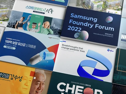 기업전문 프리미엄 맞춤형 PPT 를 제공합니다.