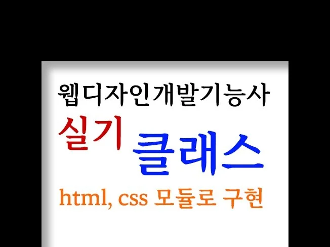 5. 웹디자인 개발 ..