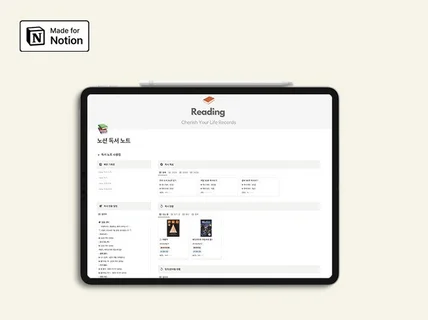 노션 독서 노트 템플릿
