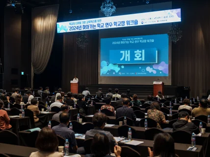 고퀄리티 기업 행사 / 세미나 / 공연 사진 촬영